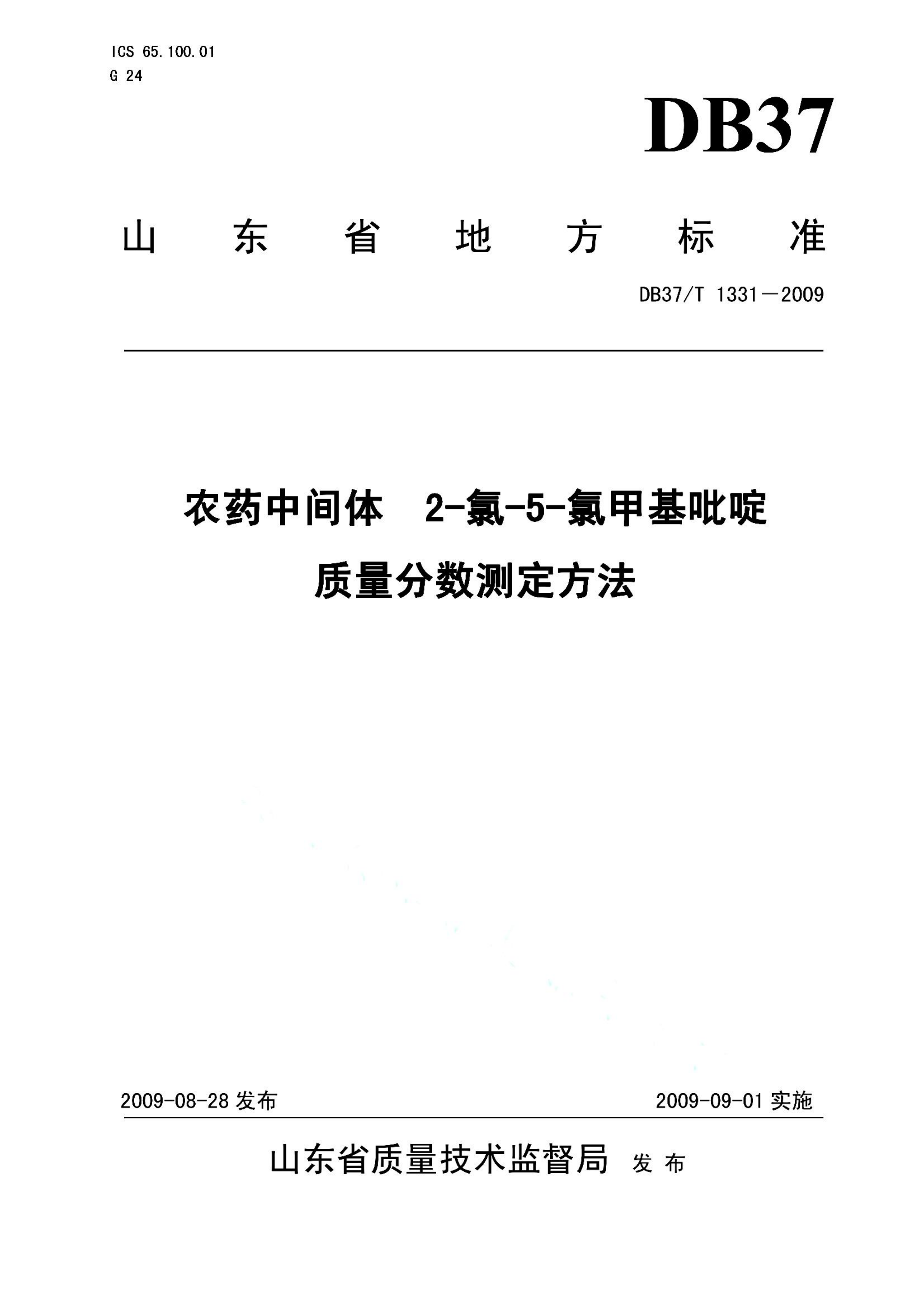 资源详情图